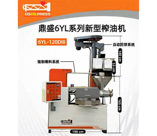 榨油機(jī)選購(gòu)指南之機(jī)器的便捷性、穩(wěn)定性及廠(chǎng)家靠譜性